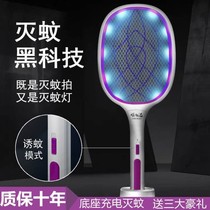 Super dual-purpose electric mosquito USB rechargeable lithium battery fly swatter large safety large mesh household mosquito repellent