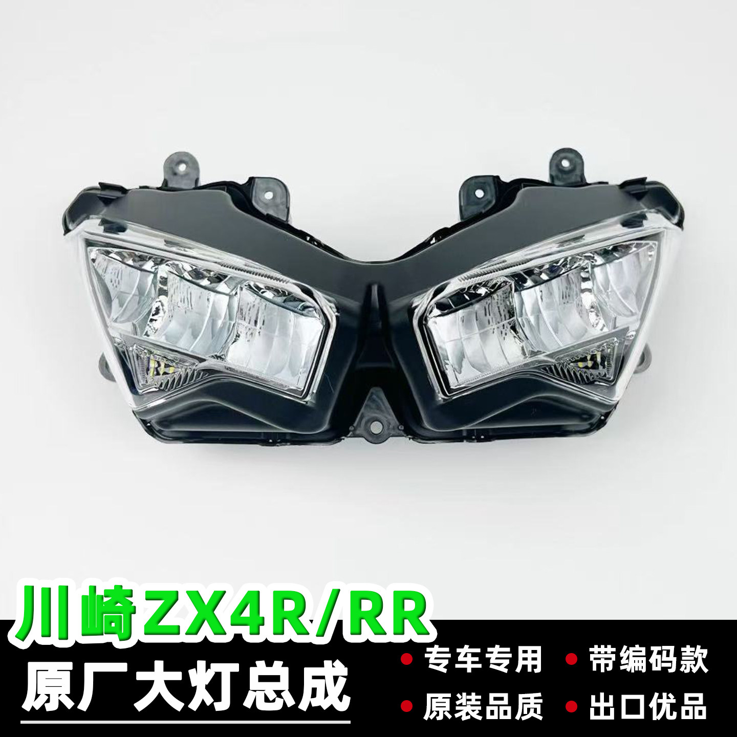 ZX4RR大灯总成-ZX4RR大灯总成促销价格、ZX4RR大灯总成品牌- 淘宝