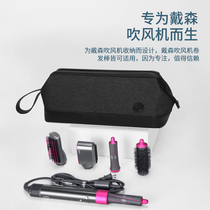 Suitable for Dyson Roll Hair Bar Containing Bag HD03 Hairdryer Portable Bag 08 Wind Duct Accessories AirWarp Bag