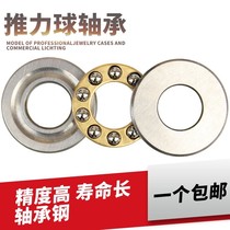 Small micro-thrust ball plane bearing inner diameter 2 3 4 5 6 7 8 9 10 12mm rotation pressure bearing