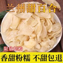 Selected Lanzhou dried lily 500g large slices of powder glutinous dried lily natural sulfur-free edible boiled porridge