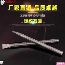Rebar masonry flat chisel pointed chisel manual steel chisel tool flat head carpentry chisel cement chisel