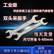 13 An open-ended wrench shuang dai 14 a 1719-22 a 24-27 30 Queen 34-36-41-46-50-55-60