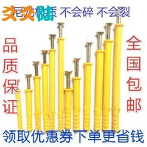 Longer expansion screw super long 300mm small yellow croaker nylon plastic expansion tube 6mm anchor bolt extension expansion