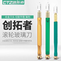 Cutting glass knife Diamond scratching thick glass tile cutting household multifunctional universal roller type knife tip artifact