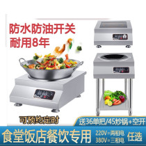 Commercial induction cooker 6000w concave high-power canteen hotel electric frying oven 5000w380V industrial induction cooker