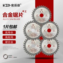Carbide woodworking saw blade woodworking cutting blade 4 inch wood 7 inch aluminum angle grinder cutting blade cutting machine saw blade