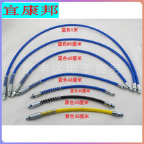 High pressure explosion-proof extended yellow tubing hose grease gun accessories hard iron pipe flat nozzle head oil delivery hand Electric