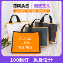 Non-woven Bags Custom Print Logo Upscale Tectorial Carry-on Bags Set Up Clothing Shop Bags Advertising Eco-friendly Shopping Bags