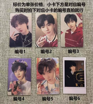 时代少年团 三专 小卡付き 时代少年团官方小卡-时代少年团官方小卡促销价格、时代少年团官方小卡