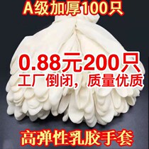Disposable thick latex rubber gloves housework maintenance dust-free waterproof and wear-resistant labor insurance