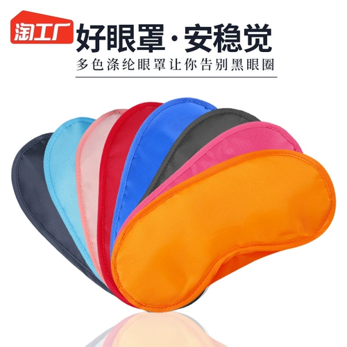 Двусторонняя шелковая маска для глаз, затенение для сна, маска для сна для девочек и мальчиков, маска для сна со ледяным компрессом, специальная модель