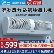 Beauty Wind Curtain commercial mute air curtain door head opening wind curtain machine sepp airbrake machine 1 2 1 5 1 8 2 m