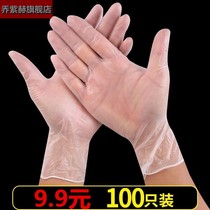 Disposable gloves 100 only thickened latex rubber PVC food grade special rubber kitchen women baking beauty salon
