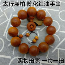 Taihang cliff old material material 2 0 Hand String 1 5 red oil 1 8 black oil bracelet Buddha beads