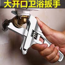 Large open bathroom wrench short handle flexible wrench multifunctional repair board drain pipe aluminum alloy wrench