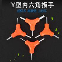 Three-fork Allen Wrench Metric Y-Wrench Bicycle Repair Tool Six-way Wrench Tool