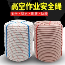 Outdoor safety rope aerial work rope climbing rope climbing rope nylon rope electric traction rope protection rescue rope