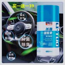 All of them are strictly selected in car car except for peculiar smell portable automatic spray Lultuteurization one-click and refreshing new agent