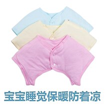 Baby warm sleep anti-freezing shoulder protection children anti-cold shawl children anti-kicking quilt shoulder cotton thick shoulder protection