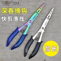 New lengthened fishing off hook Lutongs sea fishing special Withdrawal Fishing Pliers PE Fishing Line Scissors Anti-Lose Hand Rope Complete Set