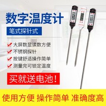 Oil pot brewing thermometer boiled water milk hot water metal milk electronic thermometer water temperature meter water temperature sensor