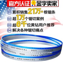 German imported bimetallic band saw blade saw machine metal cutting aluminum stainless steel mold steel front steel saw blade