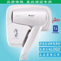 Hair dryer Nas machine power-off hotel nail-free high temperature hair dryer hotel wall hanging special guest room