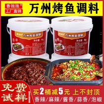 Authentic Chongqing Wanzhou Grilled Fish Sauce Paper Grilled Fish Bottom Material Household Commercial Pickled Pepper Spicy Spicy Grilled Fish Seasoning