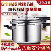 Food grade aluminum alloy pressure cooker pressure cooker thickening safety explosion-proof induction cooker for general household