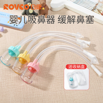 Rikang baby nasal suction device baby newborn special snot suction device for children infant and baby nose cleaning artifact household