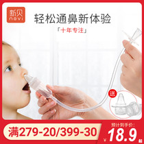xb aspirator infant newborn infants and young childrens special home baby stuffy nose through the nose artifact nose clean