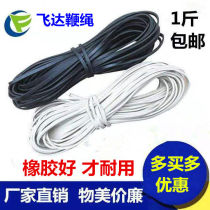 Top Special Whip Rope Durable Bull Fascia Whip Up Rope Adult Top Line Rubber Line Ice Gaga Monkey Whip Accessories