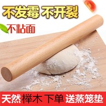 Household rolling stick rolling pin solid wood dumpling skin small rolling noodle stick baking tool flour stick roller