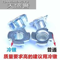 Adjust m5 four-grip nut rivet nut link m6 claw nut claw nut iron lock nut thickened