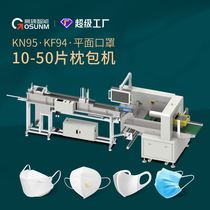 Pillow packaging machine High-speed automatic film shrinking equipment Source manufacturers automatic equipment Gaozhen Intelligence