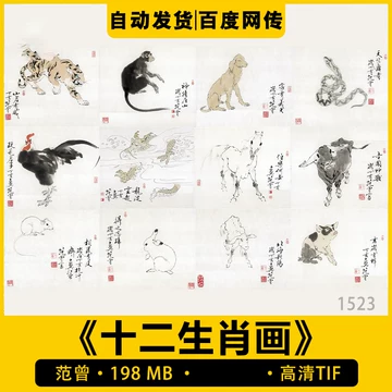 范曾画册-范曾画册促销价格、范曾画册品牌- 淘宝