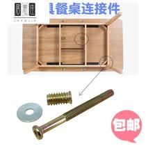 Hardware furniture dining table connector hexagon socket screw inner and outer tooth nut gasket Assembly three-in-one connector