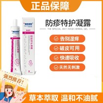 865 Kangbaobao family Imperial medicine rash special care Dew condensation baby wet itchy heat rash baby sweat rash newborn Red Ass