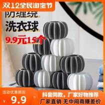 9 9 $ 15 washing shirt cleaning anti - winding without knocking the washing machine universal decontamination ball anti - knot