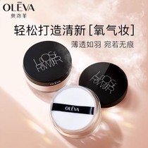 Olofi Light Plume Soft Air Honey Powder Official Dressings Control Oil Persistent Waterproof Flawless Powder Women Good Things Recommendation