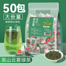 Зеленыйчай 2023 Новый чай Высокие облака Необычный свежий листовой чай Пакет с густым ароматом Чай в пакетиках