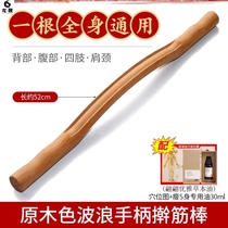 Hand-held Meridian neck beech wood to catch up with the neck bar relaxation tool manual rolling bar special Meridian stick