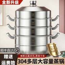 Supa is suitable for steam cooker 304 stainless steam steam drawer large - capacity electromagnetic furnace gas