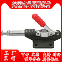 Push-pull quick clamp alternative to MISUMI missumi MC07-7 elbow clip MC07-S7 tooling quick clamp