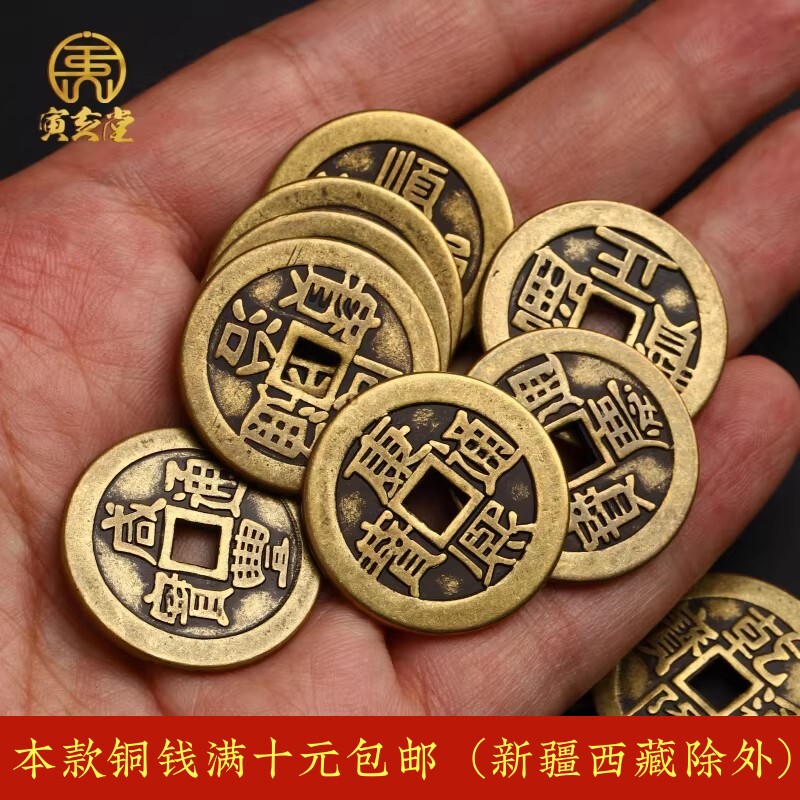 顺治康熙雍正乾隆嘉庆铜钱-顺治康熙雍正乾隆嘉庆铜钱促销价格、顺治