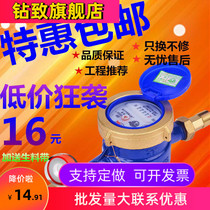 The rotary-wing water household water table 2 inch 63ppr water 4 fen 6 15 20 25 32 40 50mm