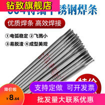 White steel welding rod white steel 304 special stainless steel electrode 10 12 14 16 18 20 white steel welding
