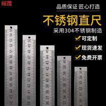 Stainless steel ruler self-adhesive ruler back adhesive can be pasted scale 304 with adhesive ruler sticking perforated scale