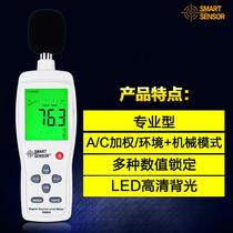 Hong Kong Hima AS824 AR844 handheld digital noise meter high-precision decibel sound level meter can be connected to computer
